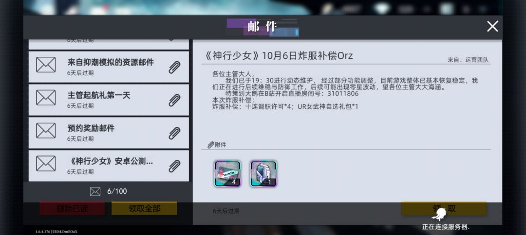 太卡了,卸载了,谁玩谁知道 2