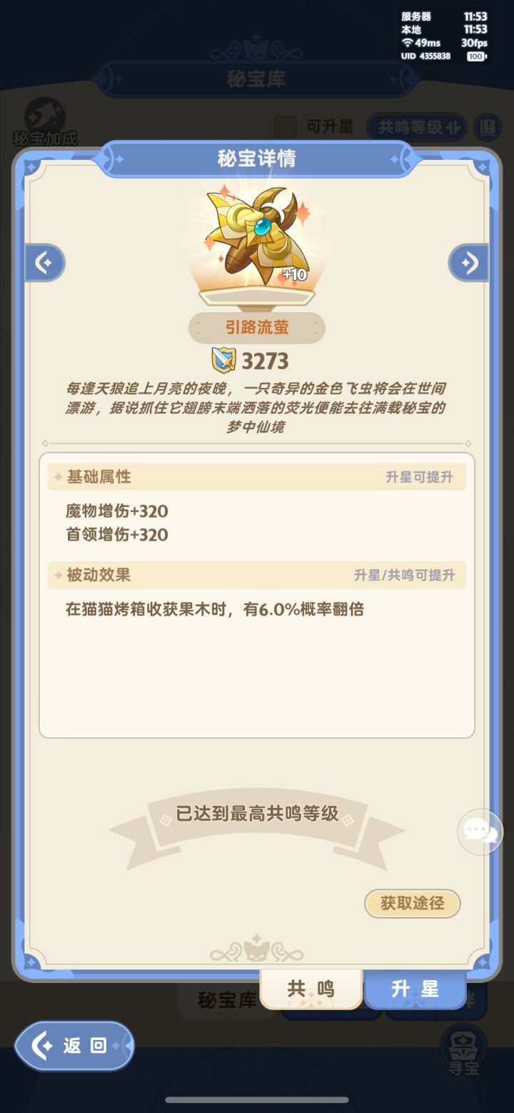 二狗子进来谈谈密保优化?截图
