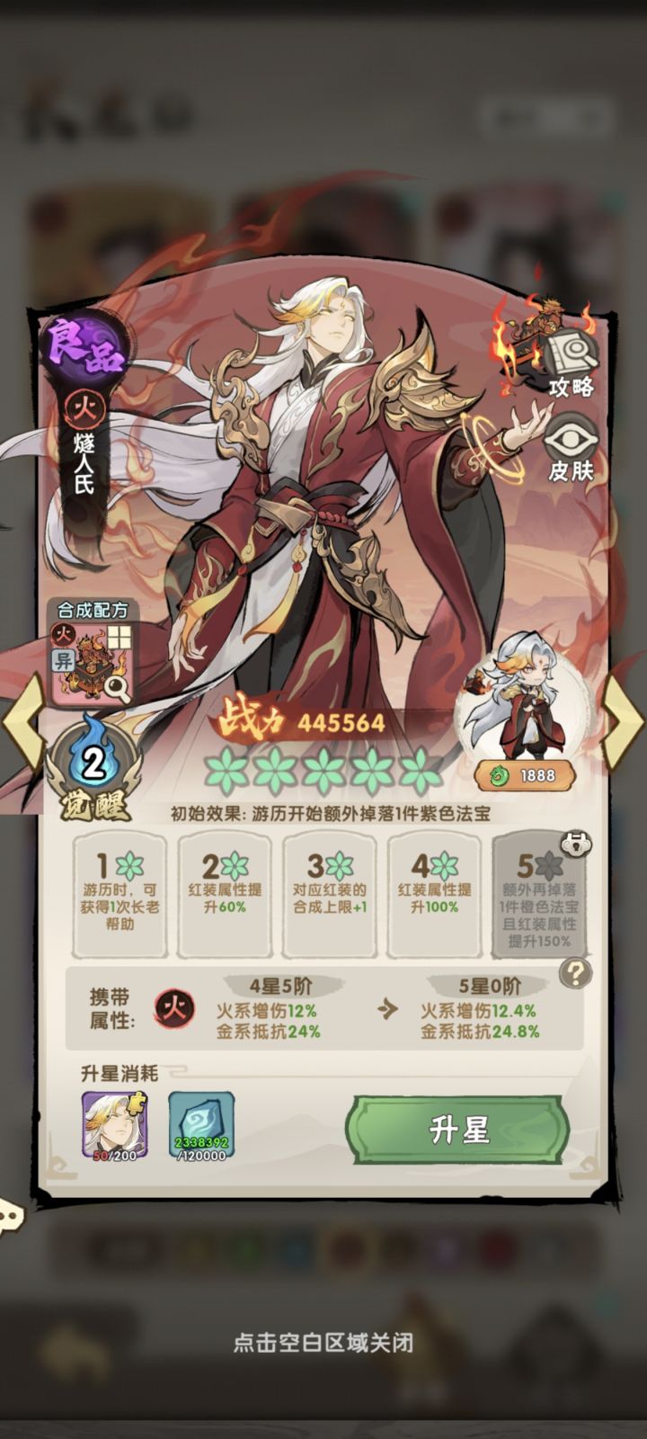 宝库出这么多东西买不了啊截图