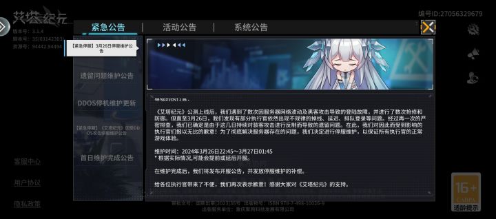 经历又双叒叕崩溃之后终于维护了截图