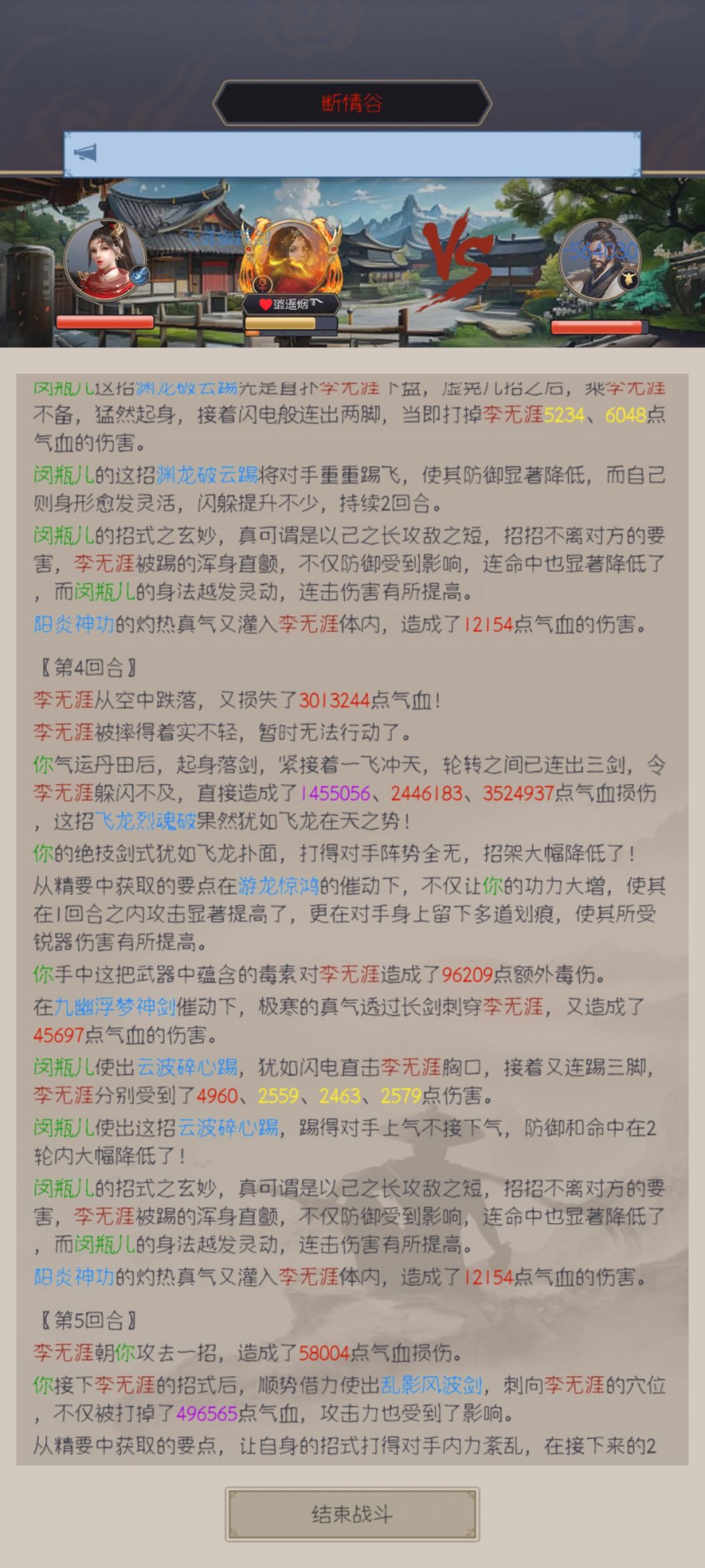 专心打几个月不过,试伤害莫名其妙打赢 3
