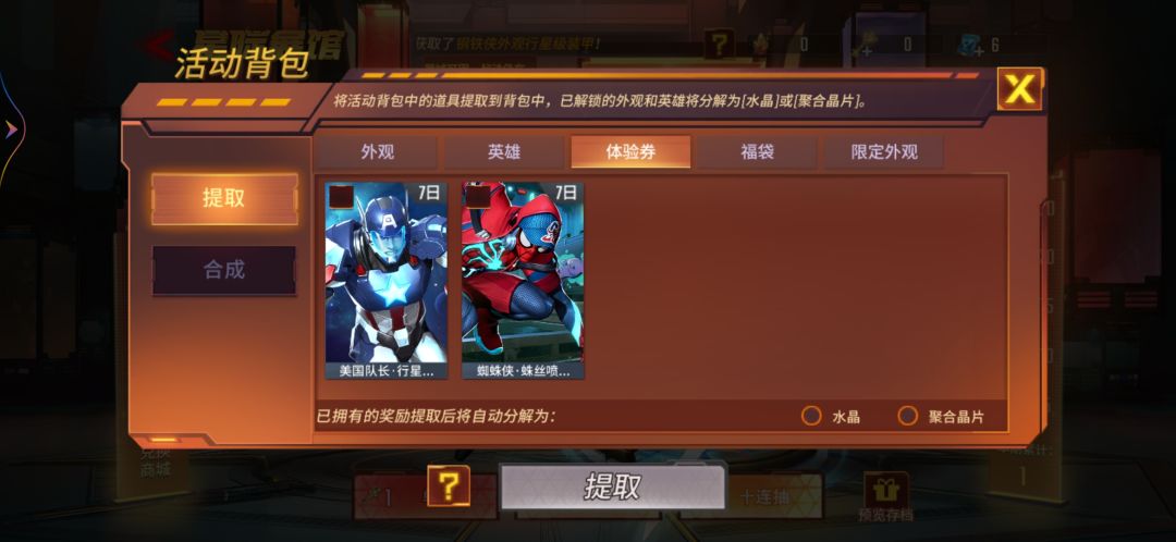 非酋是我 2