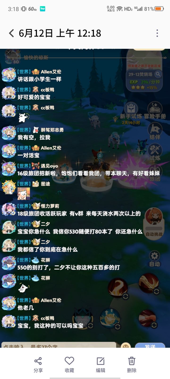 纯享版,被迫删减了好多图截图