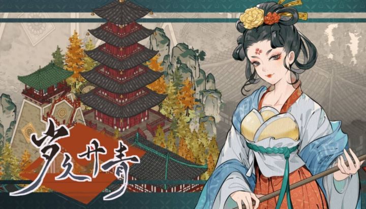 Steam游戏评测 第841期《岁九丹青》截图