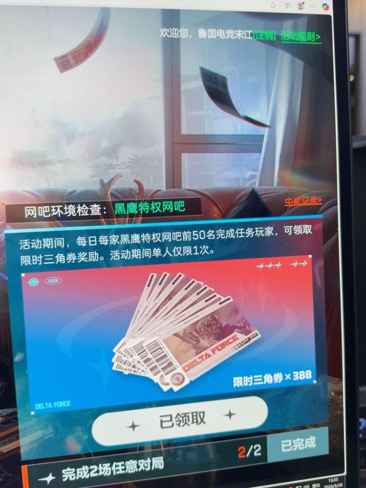三角洲截图
