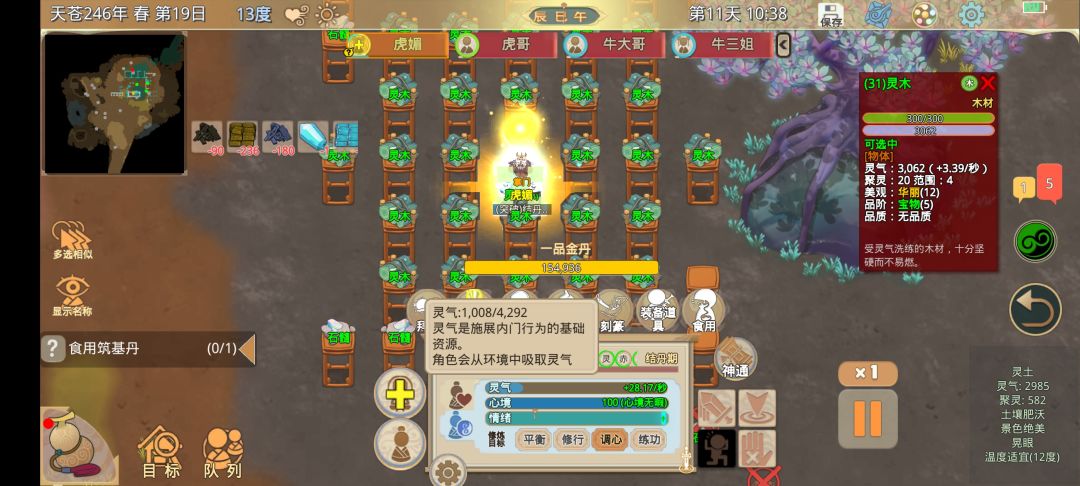 简单点结个一品截图