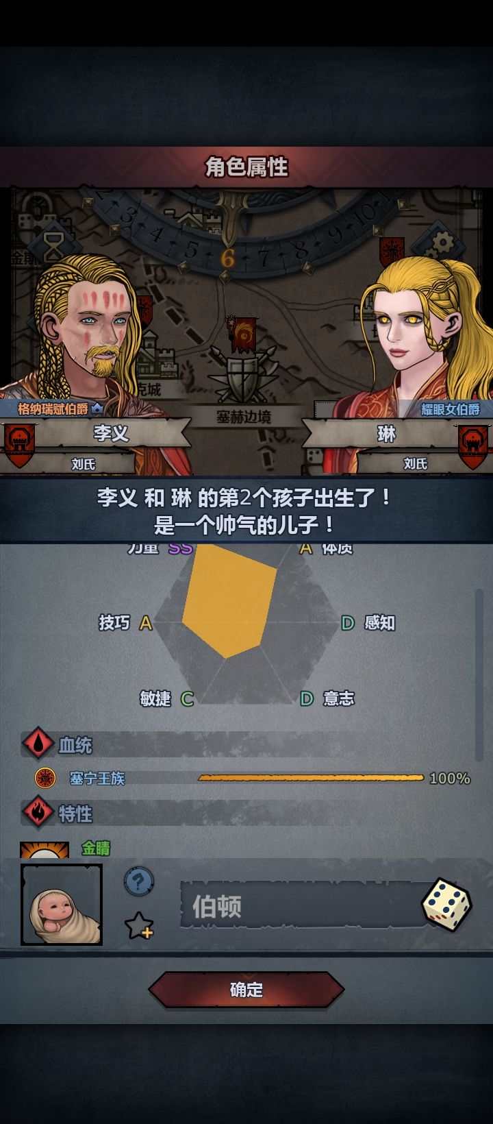 第一个满血 1