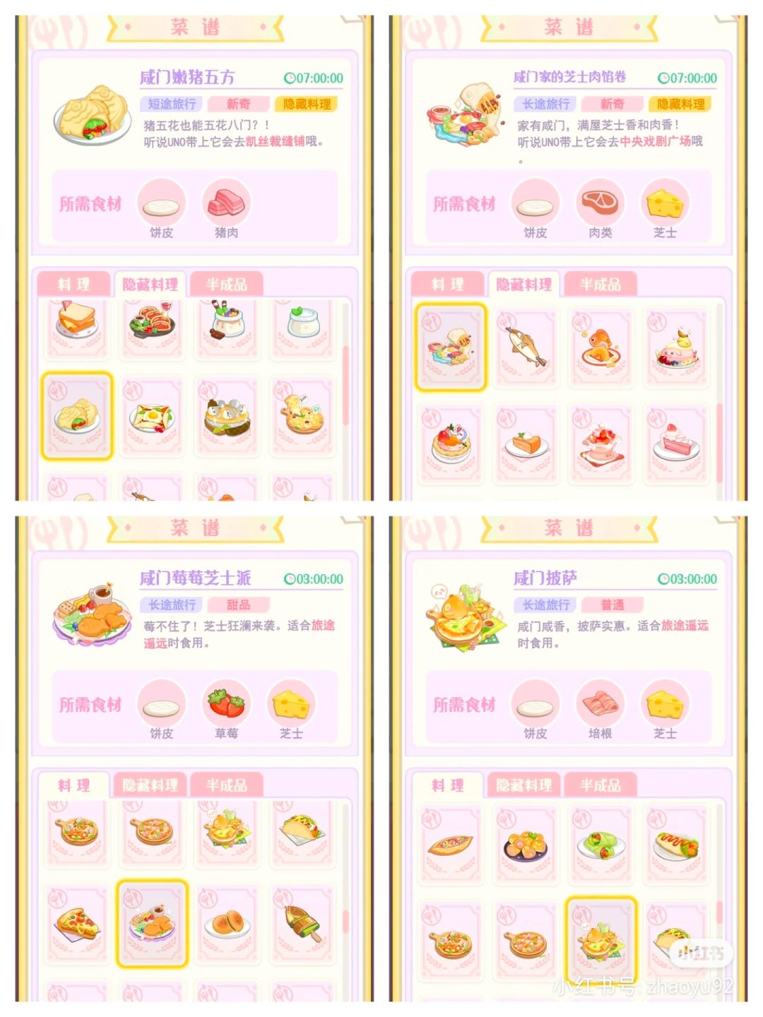 7.11新活动简易说明 3