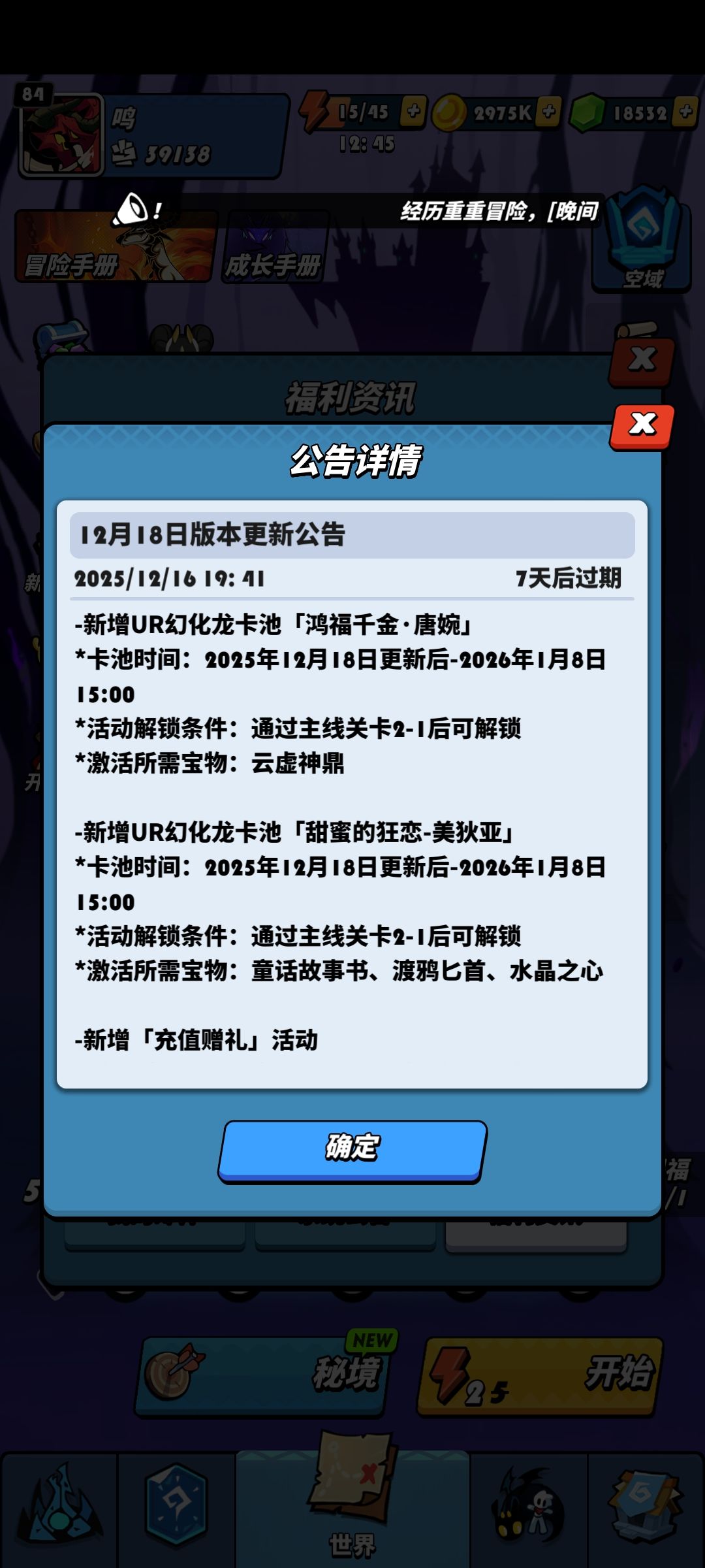 我是不是被骗了<(。_。)> 1