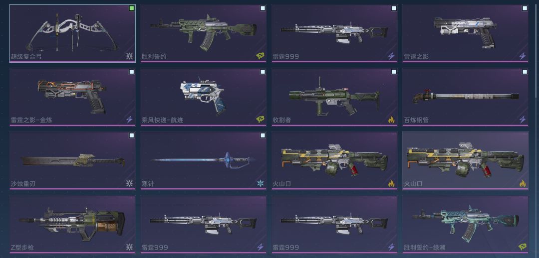 箱子全开的重复紫枪 1