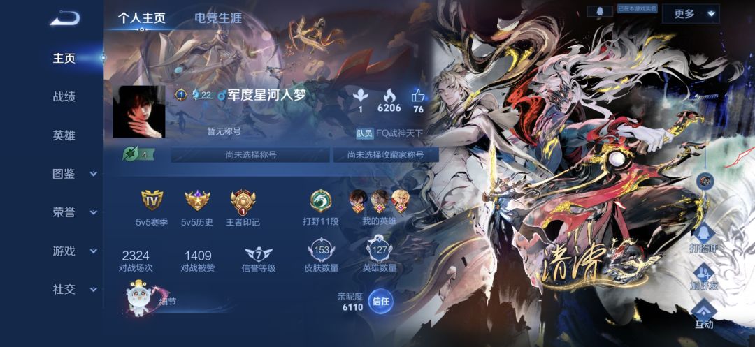 手法李信绝世天赋 1