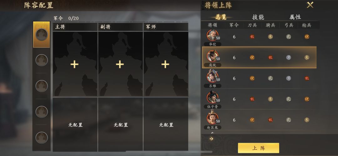 提前知道以后要出什么武将截图