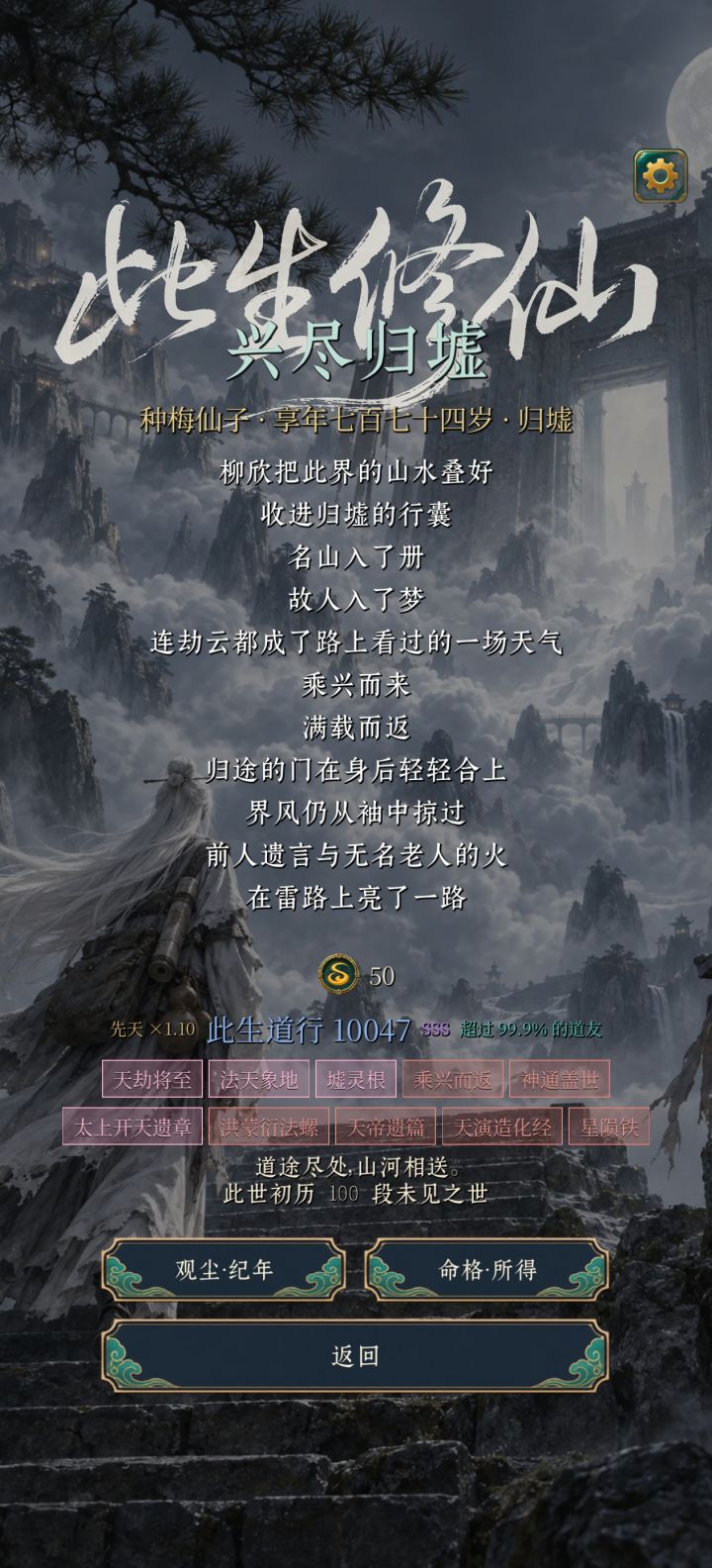 0.01%的高手是怎么做到的截图