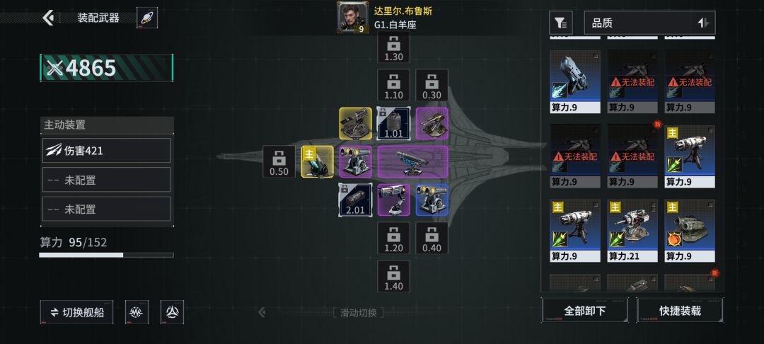 「亿万光年」号令星舰,成就战争艺术 1