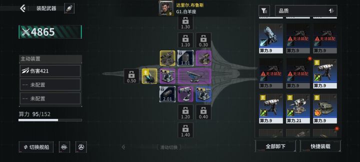 「亿万光年」号令星舰,成就战争艺术截图