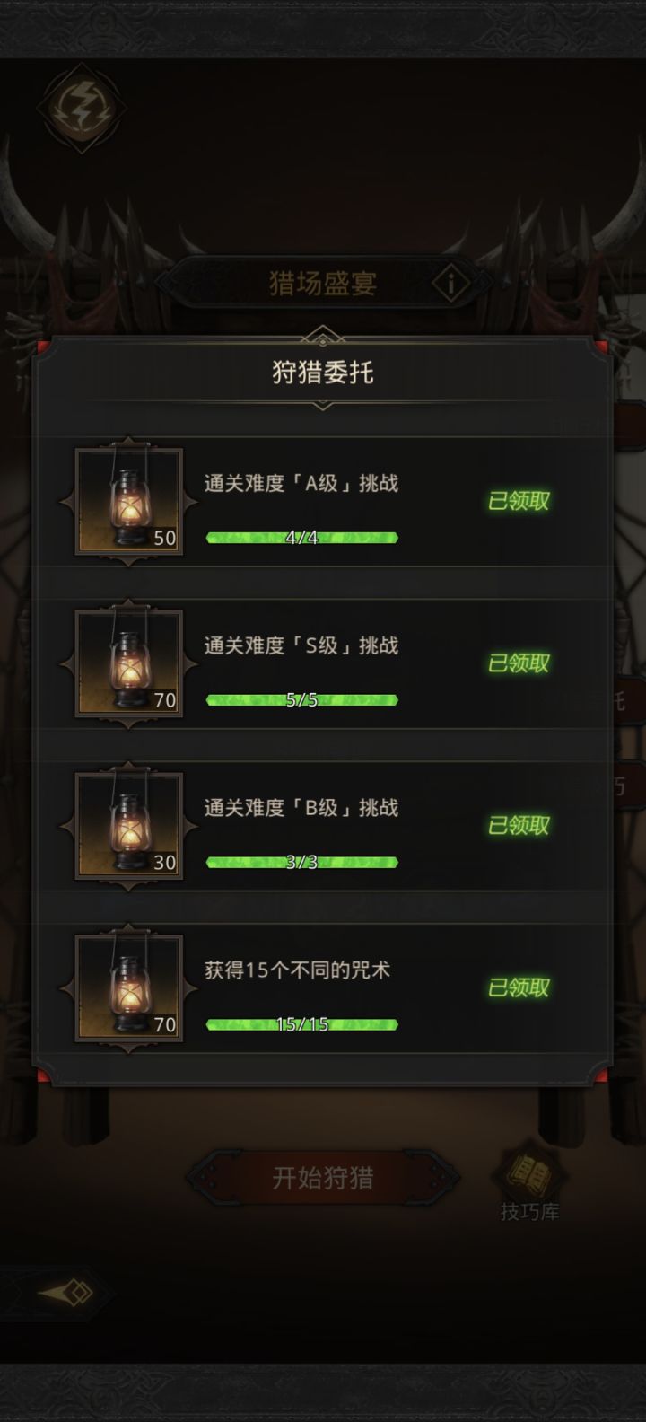 策划出活动一点都不考虑新玩家截图