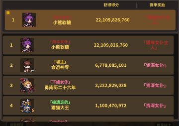 暗辅女仆挑战赛攻略