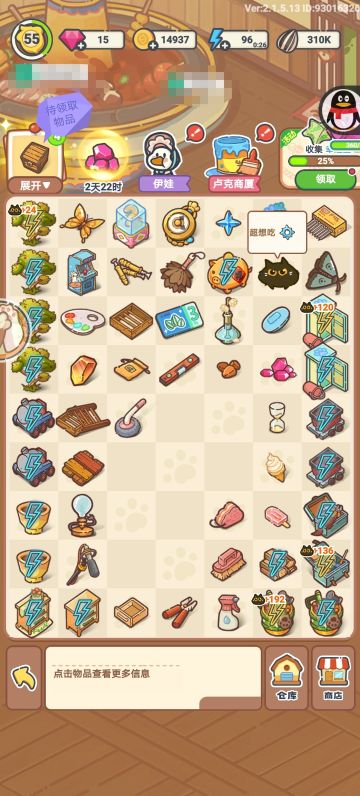 带你了解乐缤纷庄园所有板块（退游纪念）