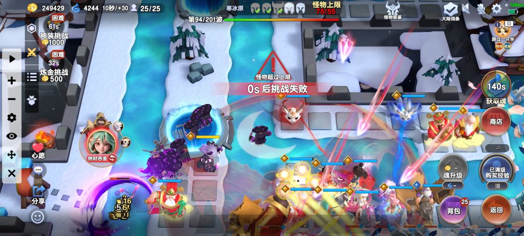 试了下新无尽雪域截图