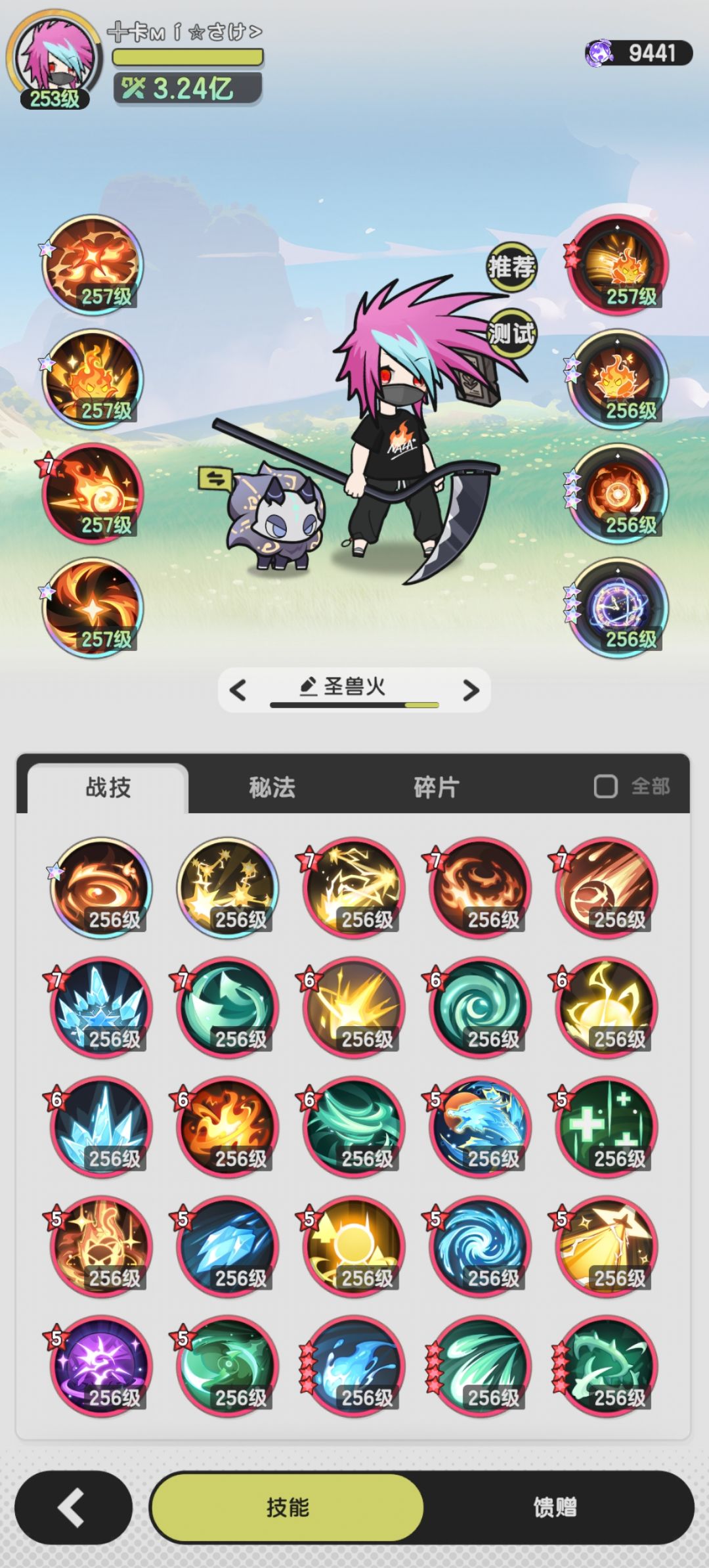 术士羁绊冒险山之国8-5 3