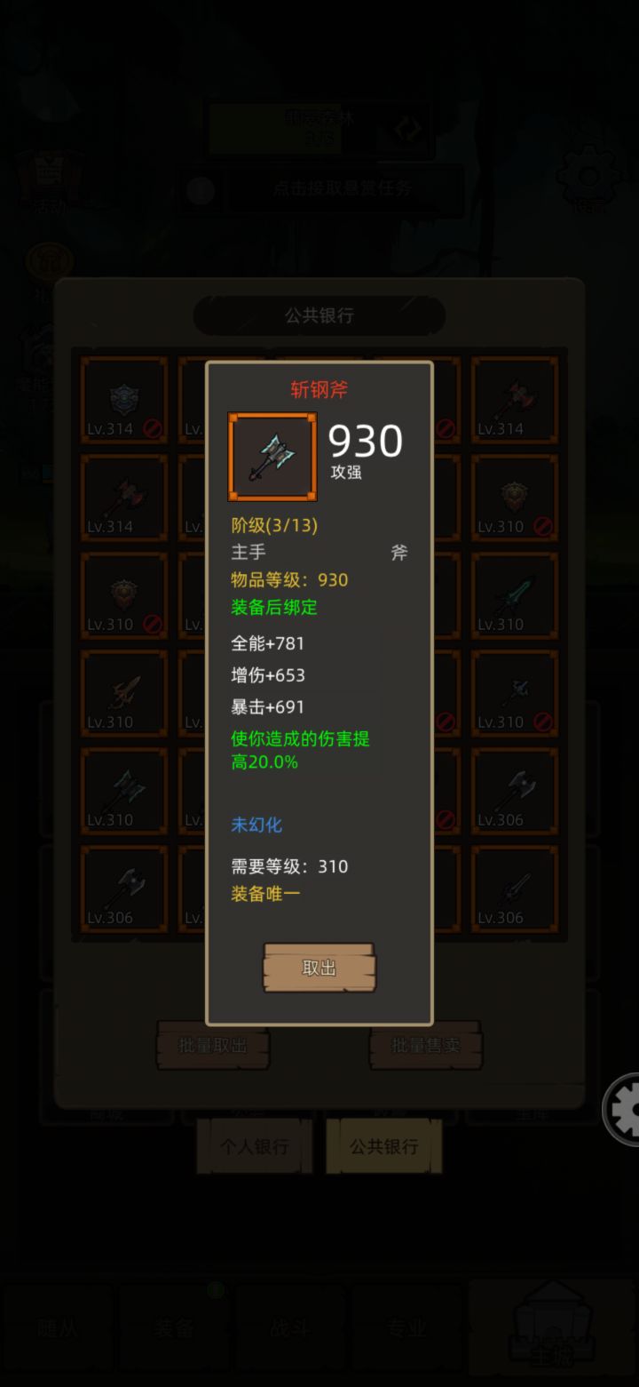 请教一下哪把武器更适合冰dk截图