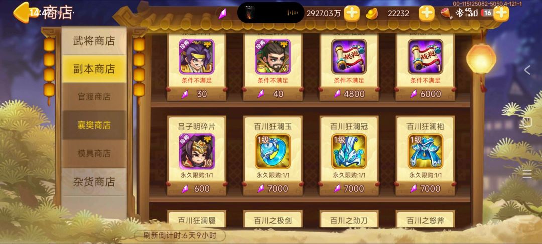 新手7天,最后一天成功拿下。 3