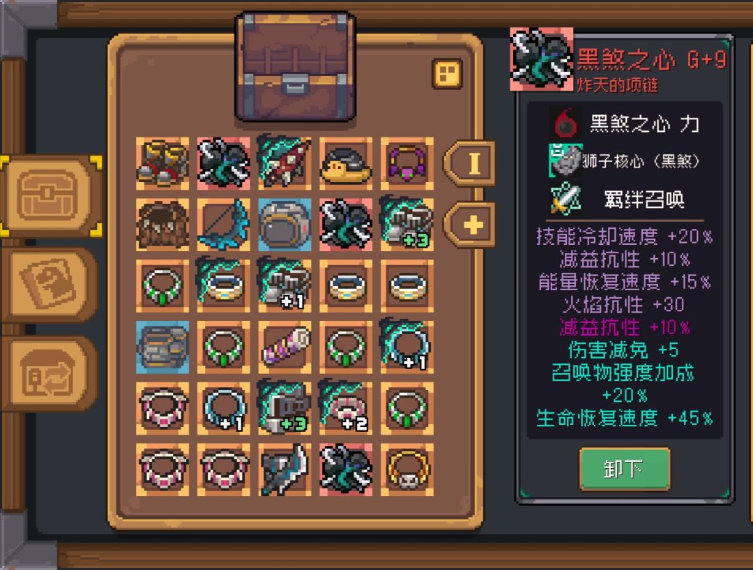 黑煞之心力刷啥词条啊? 1