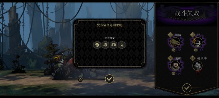 能急救吗？被袋狼打死了截图