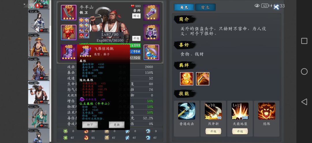 毕业牛牛搭配(挑战模式) 3