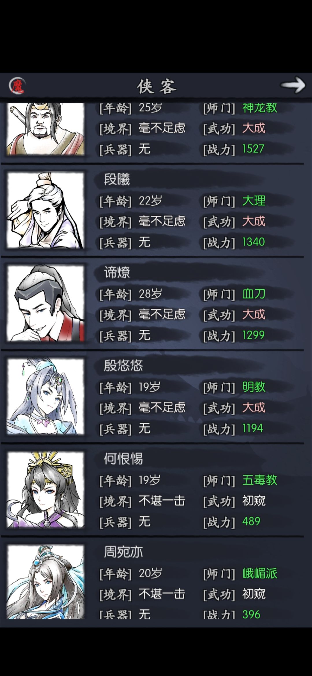 大佬给说下,练哪个好 2