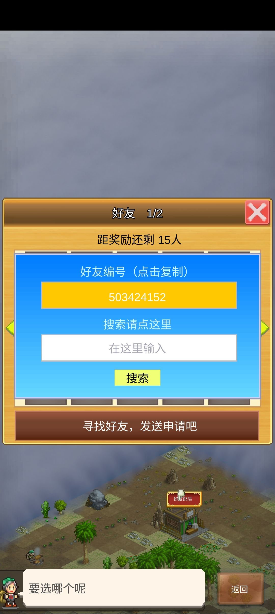 不常玩,但是还是想求个一起养老的好友 1