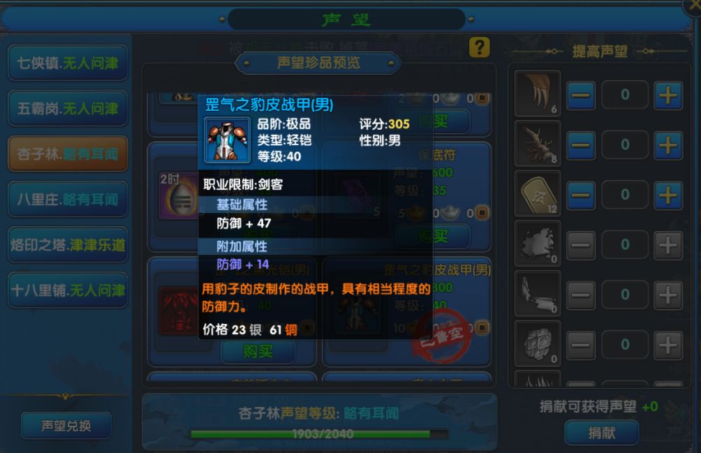 武林外传十年之约手游零氪究竟能不能玩? 3
