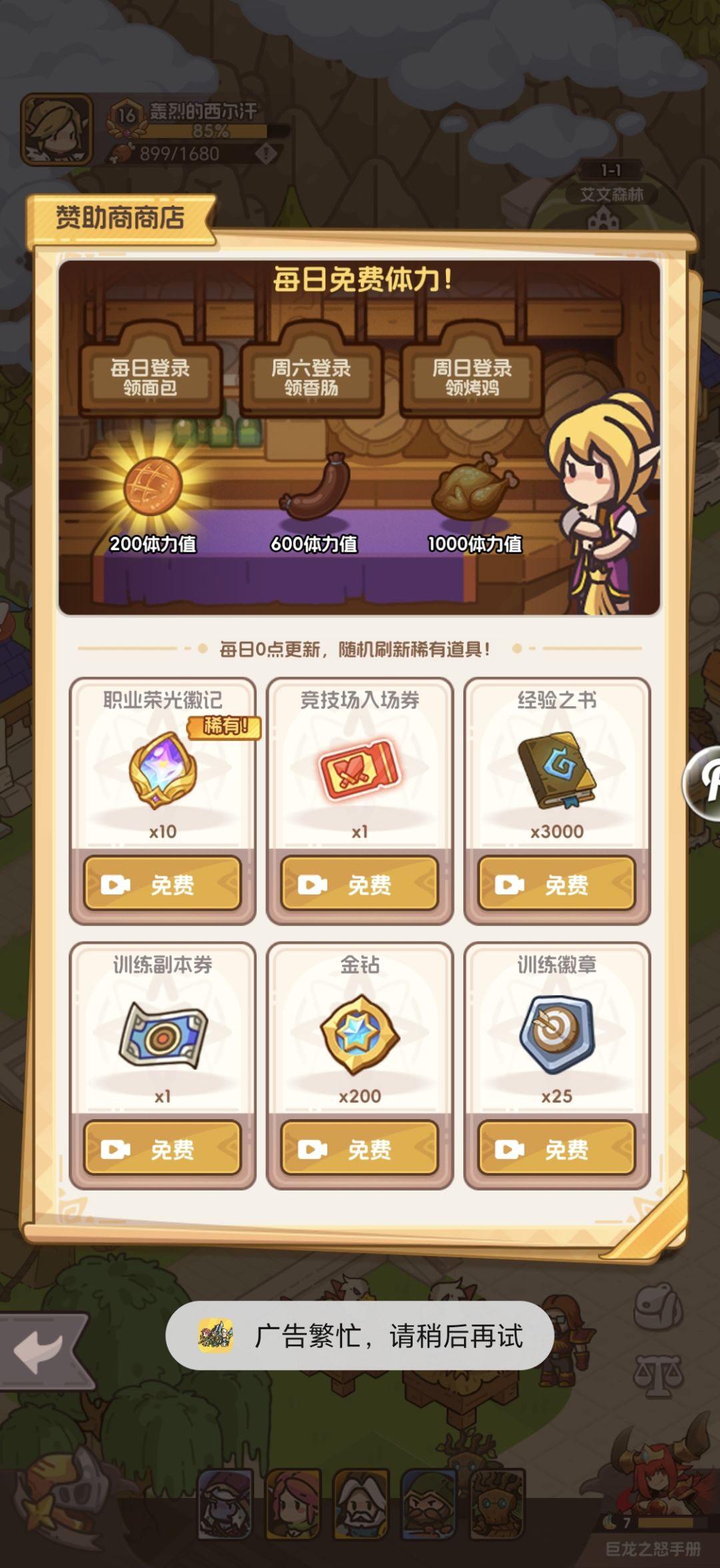 看不了广告了? 1