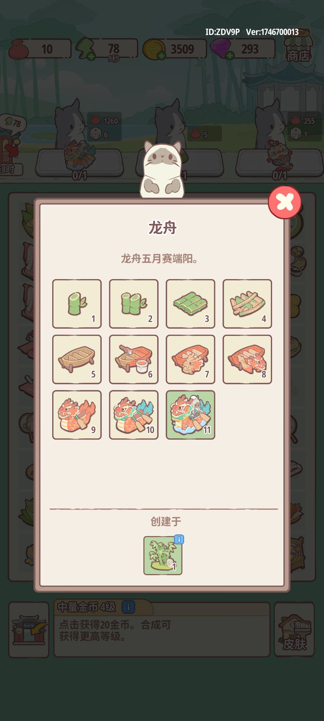 好一个任务栏 2