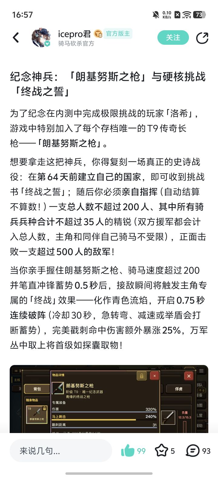 新神枪到底要怎么得呀截图