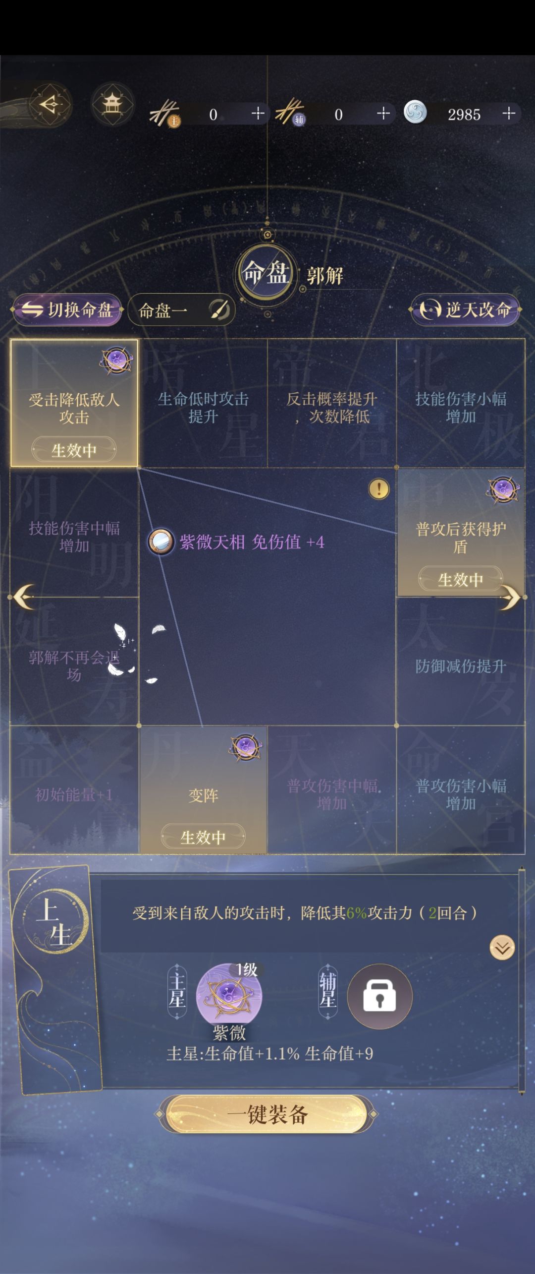 无粲无权 非酋版一星地宫40 3