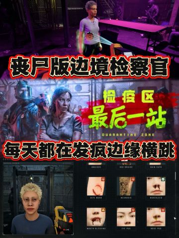 🤣我在末世边境当检察官（发疯版‼️