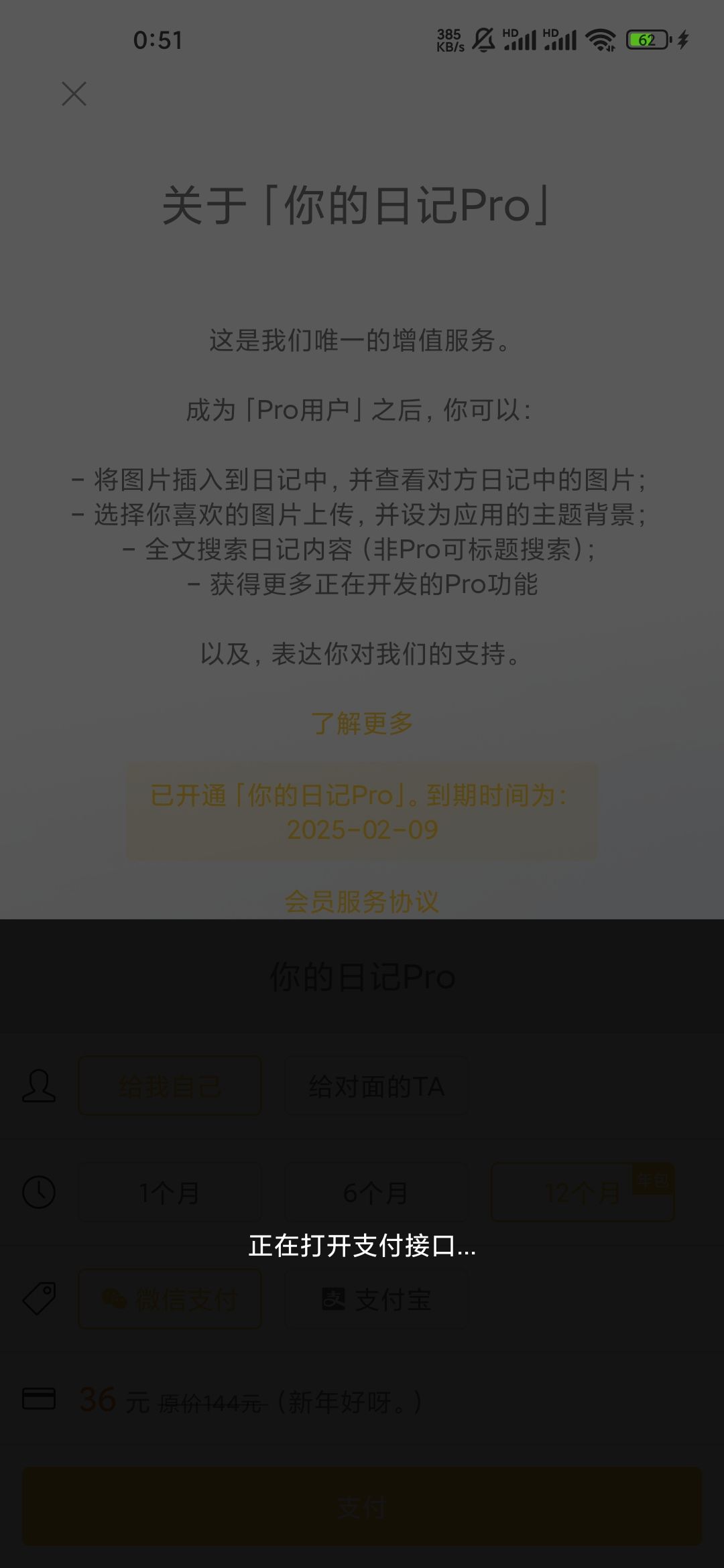 没法开会员了 2