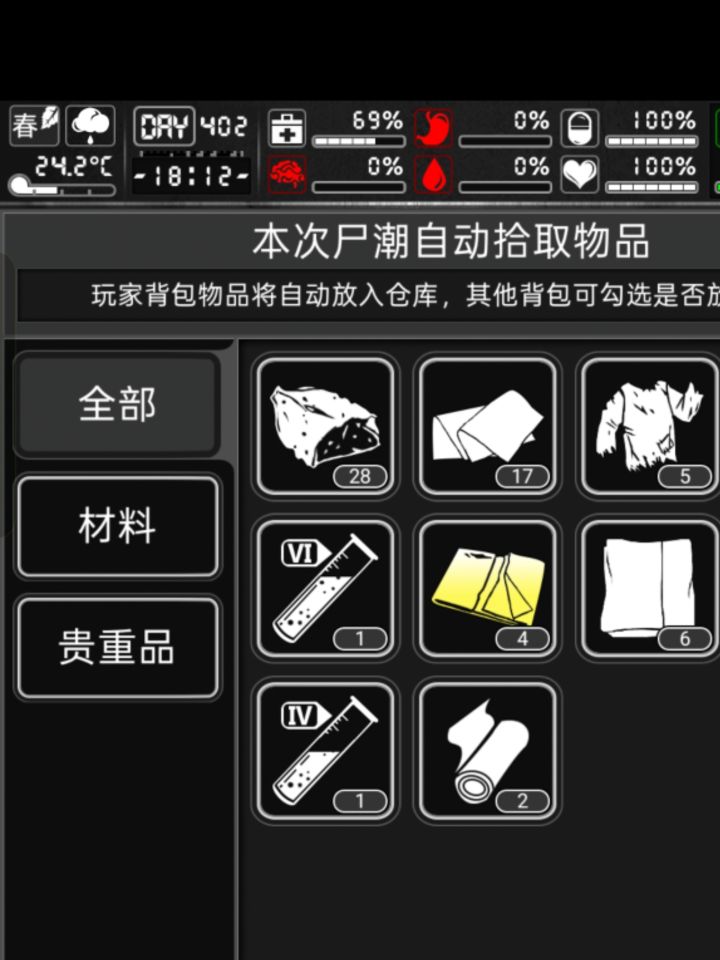 啊,看时间,这也能SL?截图