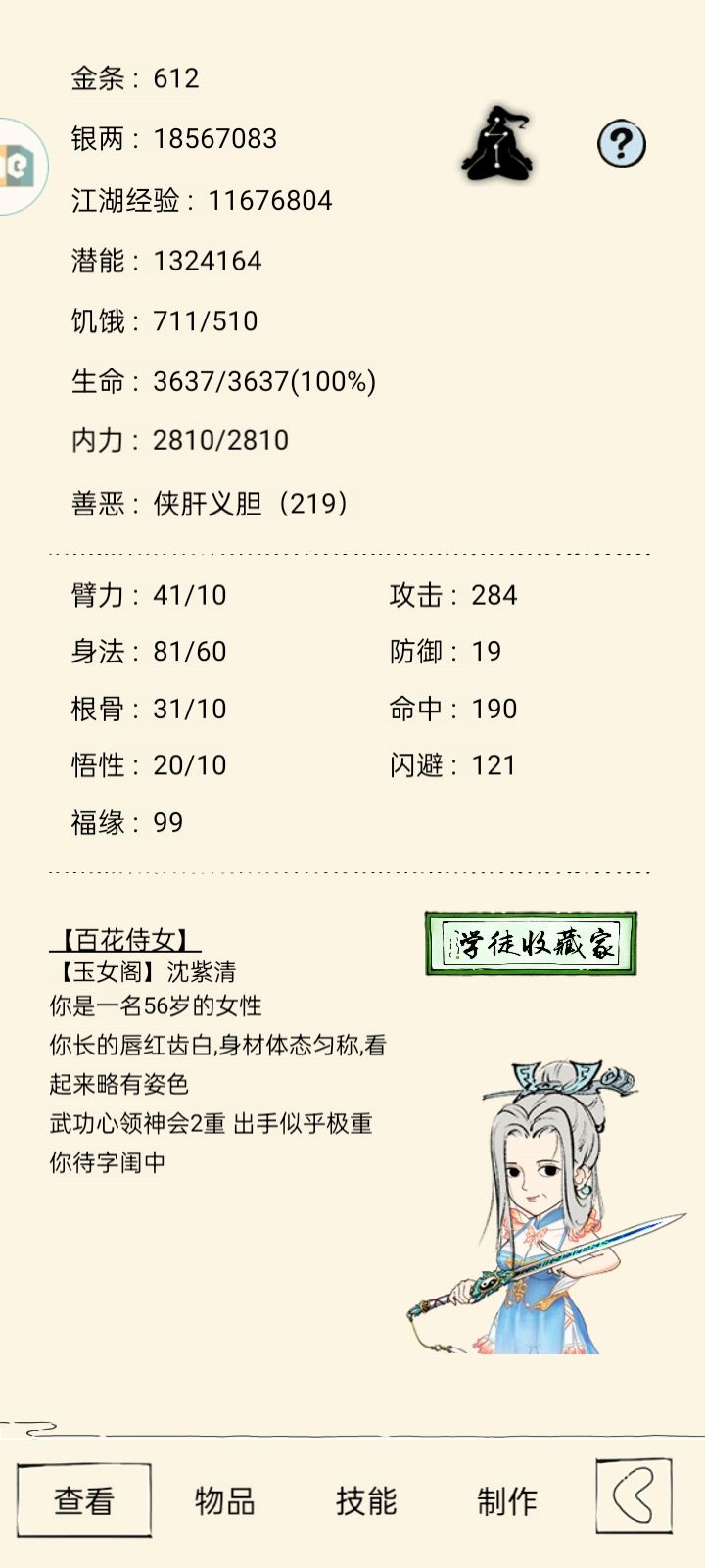 买了三个金条号入坑截图