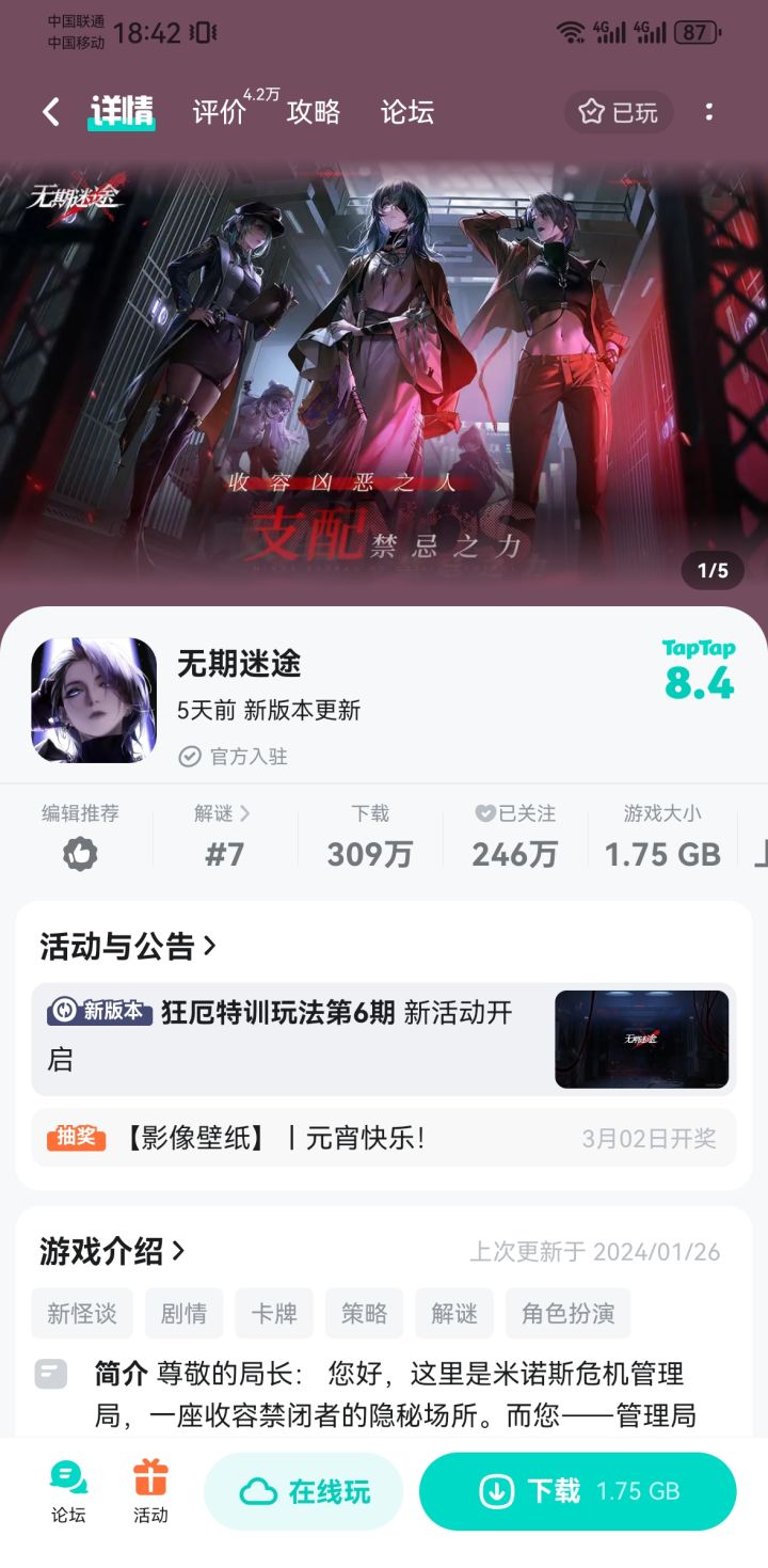 问一下,这俩游戏那个好玩。截图