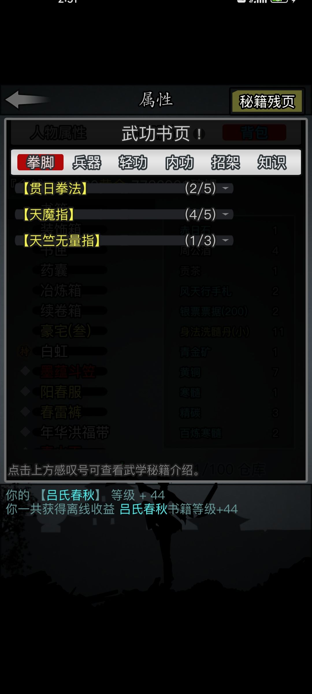 如图,躺船老登,如何自救啊。。。 3