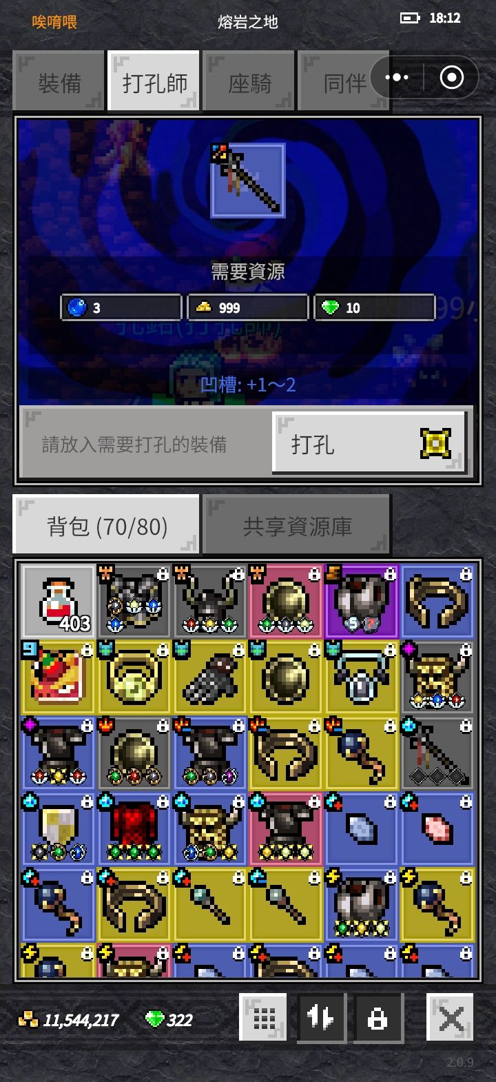 想請問大家 1