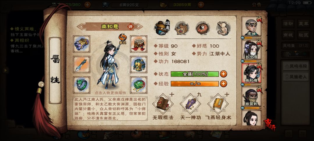 新手目前进度枯骨 3