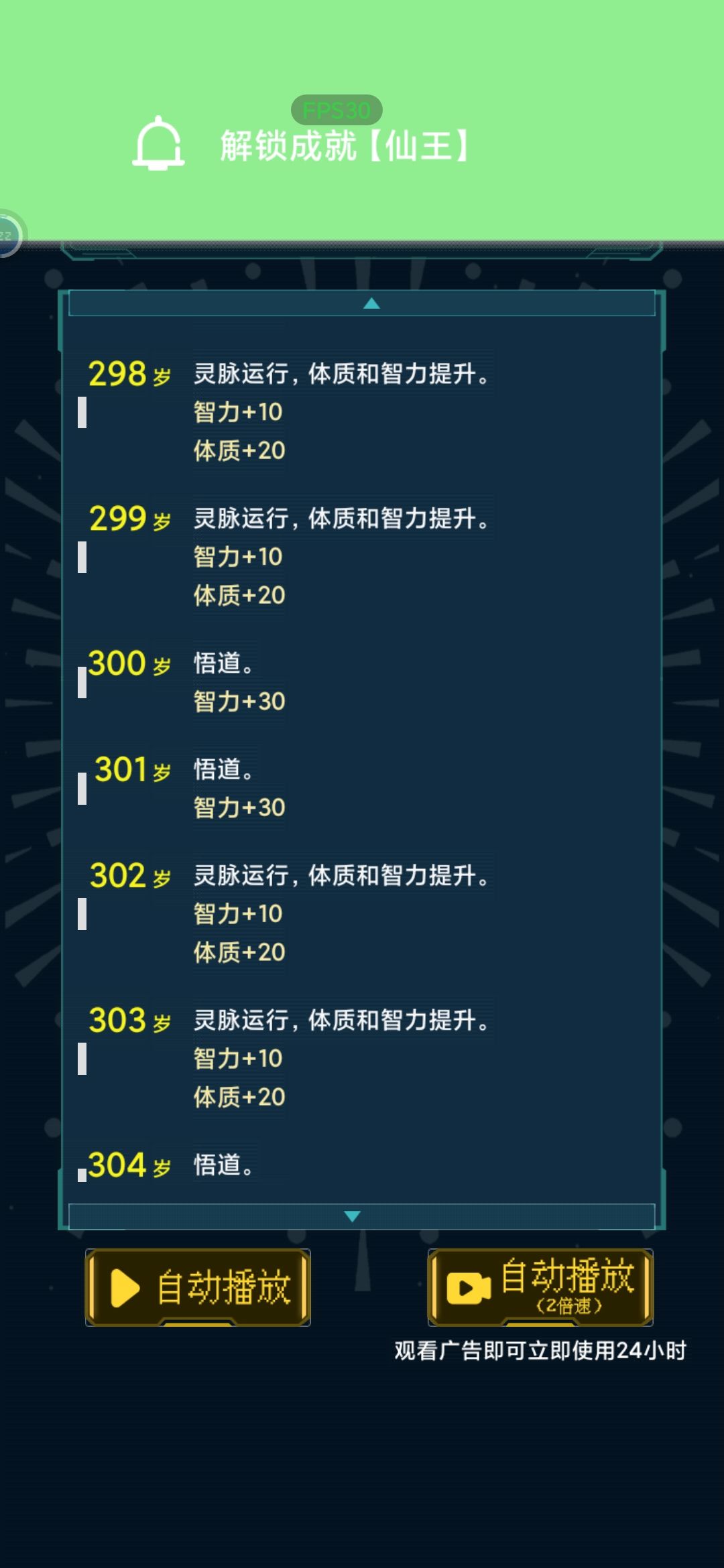 500岁怎么突破？ 3