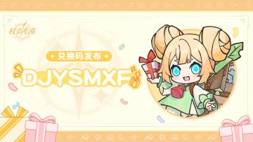 艾琳唠嗑时间丨挑战赛Bug修复与功能优化，界域挑战赛将加赛！