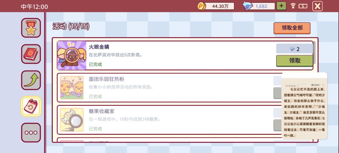 bug这是修好了吗 2