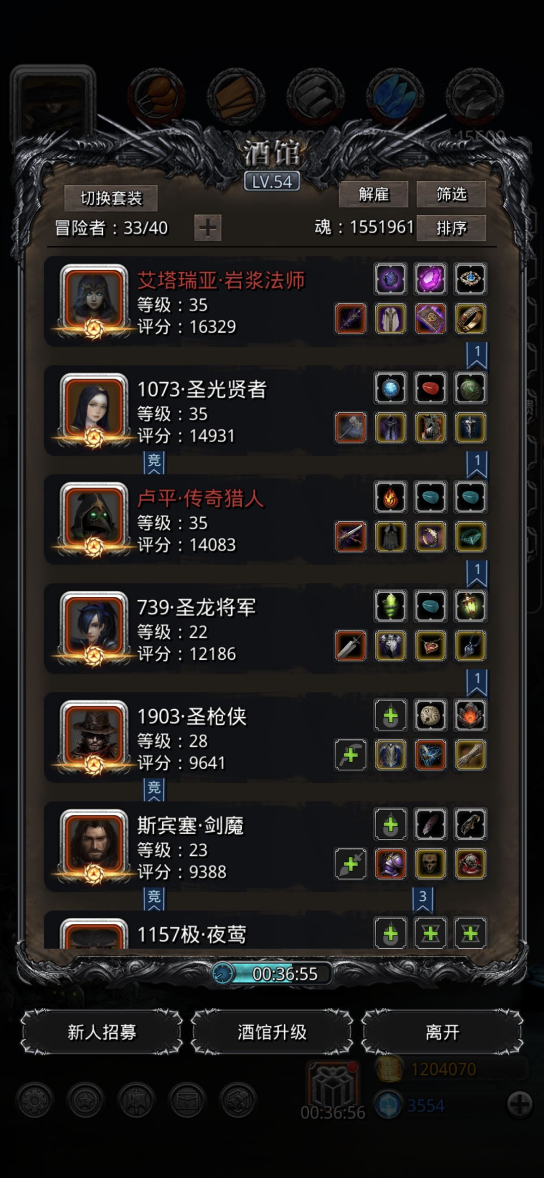 分享一个挂机裂隙67的阵容 每天节约5个水晶截图
