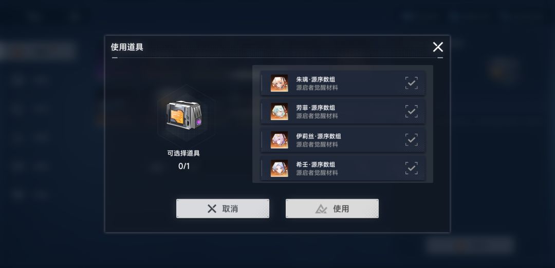 六星角色碎片自选箱有处理结果吗? 1
