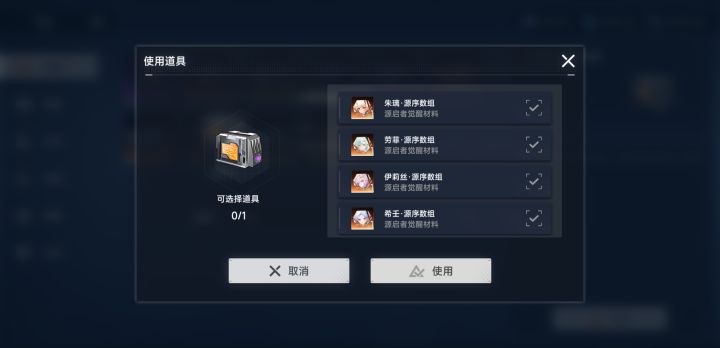 六星角色碎片自选箱有处理结果吗？截图